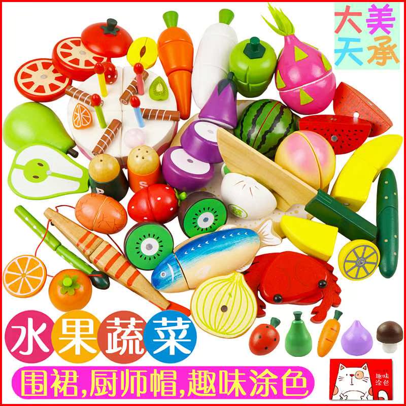 大美天承 切水果儿童玩具木制磁性过家家厨房套装蔬菜水果切切乐