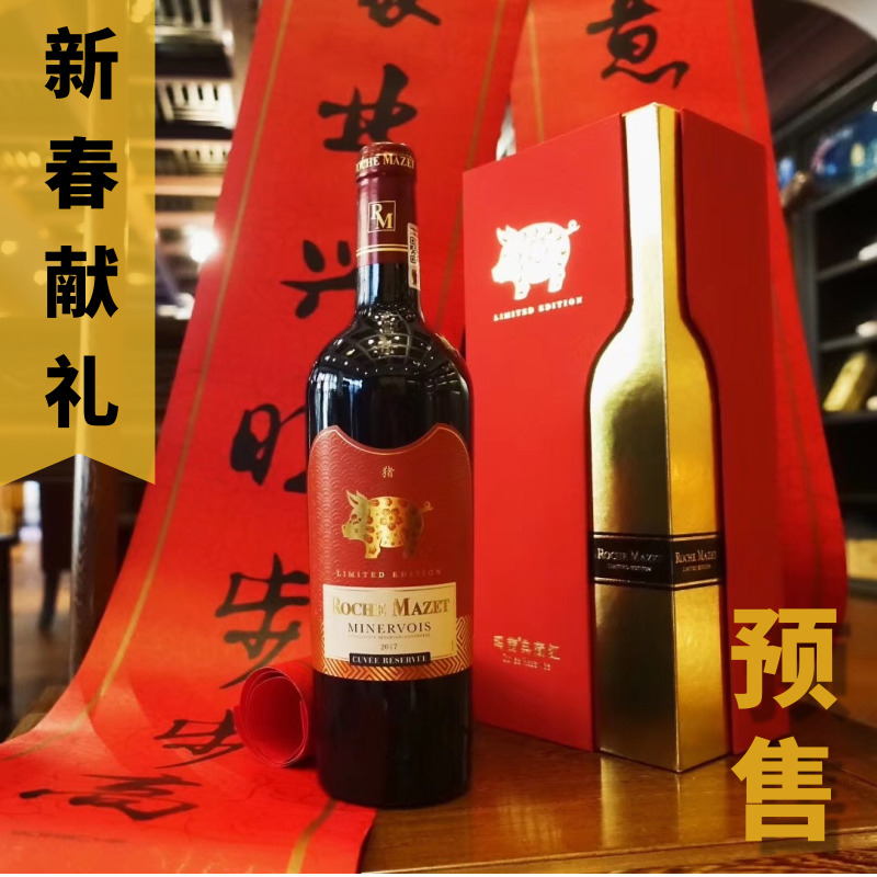 2019猪年开门红纪念酒 玛茜典藏红AOC新年礼盒送礼斑澜葡萄酒