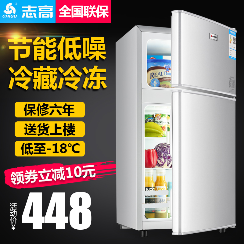 Chigo/志高BCD-58A118小型冰箱家用双开门租房宿舍节能冷冻电冰箱