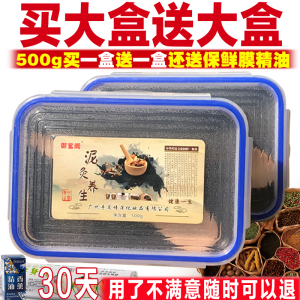 泥灸正品肩颈椎关节暖宫养生泥驱寒祛湿500g草本蜡药泥炙艾灸套盒泥灸
