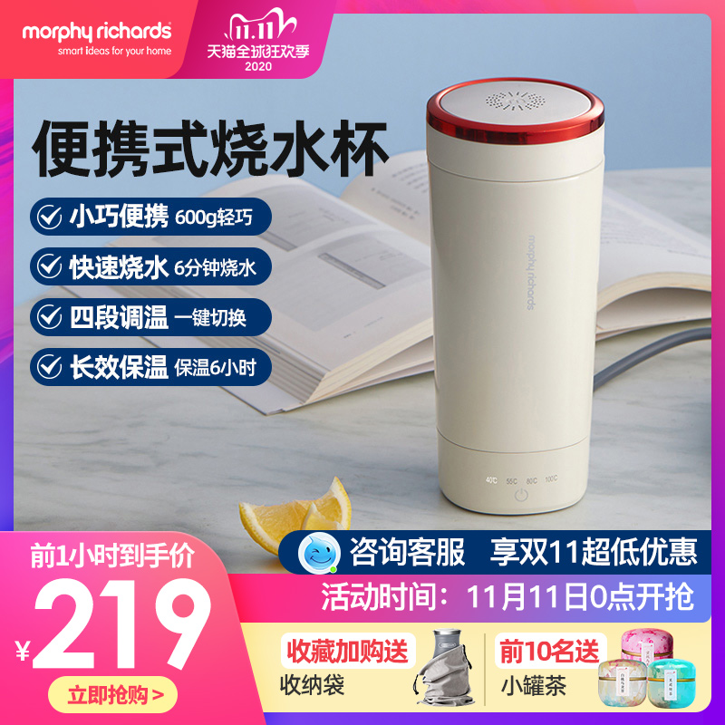 摩飞电热水杯便携式烧水壶
