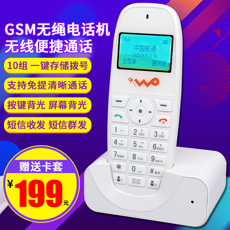 插卡电话机 无线固定电话机移动2G联通3G/4G无线固话卡老人座机