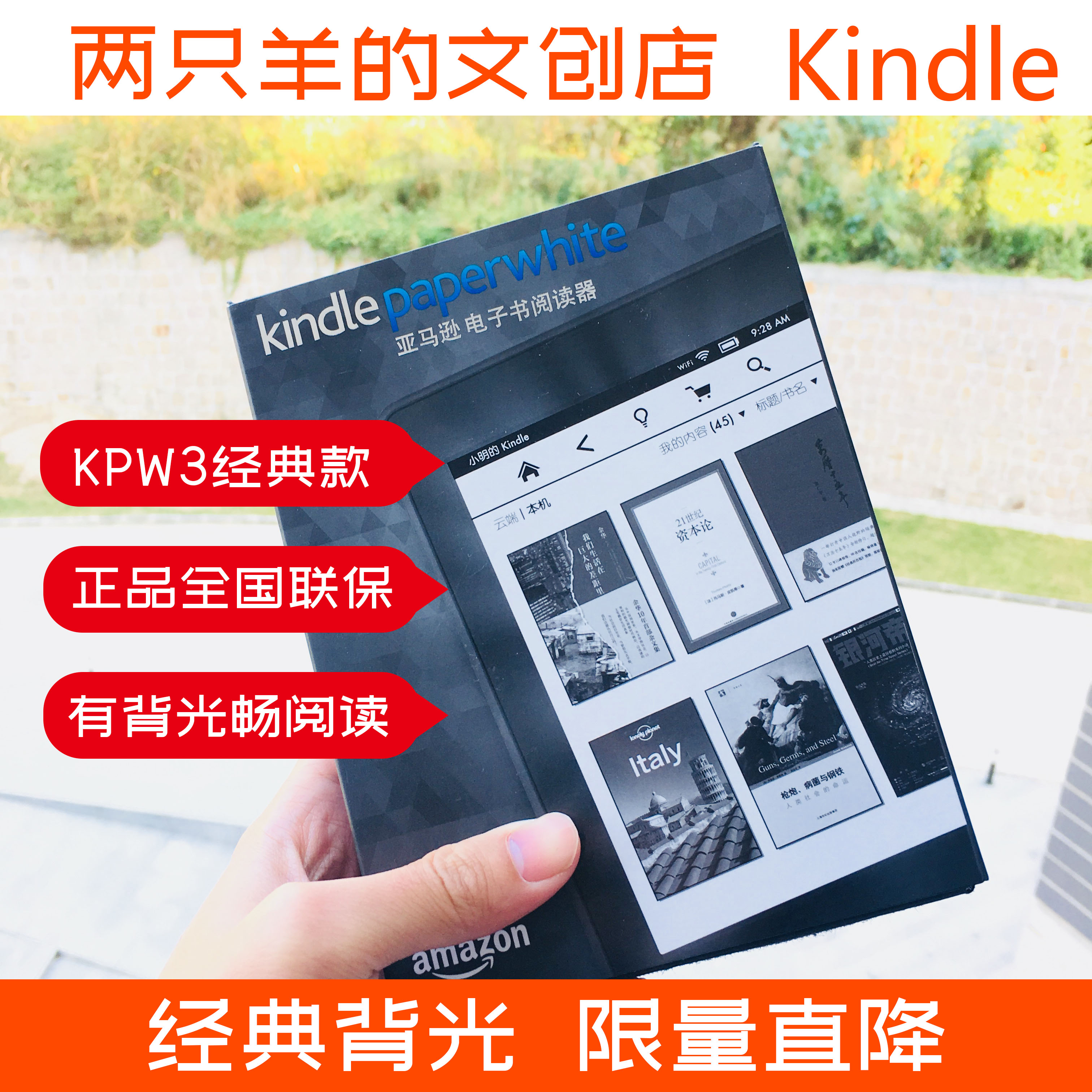 Kindle亚马逊paperwhite3墨水屏电子书阅读器958款电纸书kpw3正品