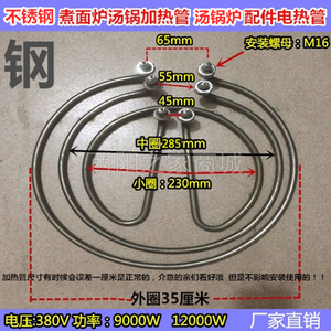 class=h>加热管 /span> 圆形 span class=h>电 /span>热管发热管220v