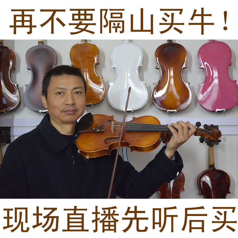 送小提琴教学机皇冠全木质小提琴  考级小提琴    店主免费教