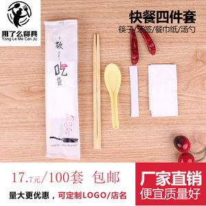 一次性竹筷子餐具环保四件套牙签纸巾汤勺四合一包邮1000套装一次性餐具