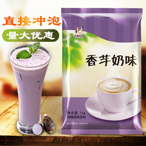 品牌名称 东具香芋奶茶