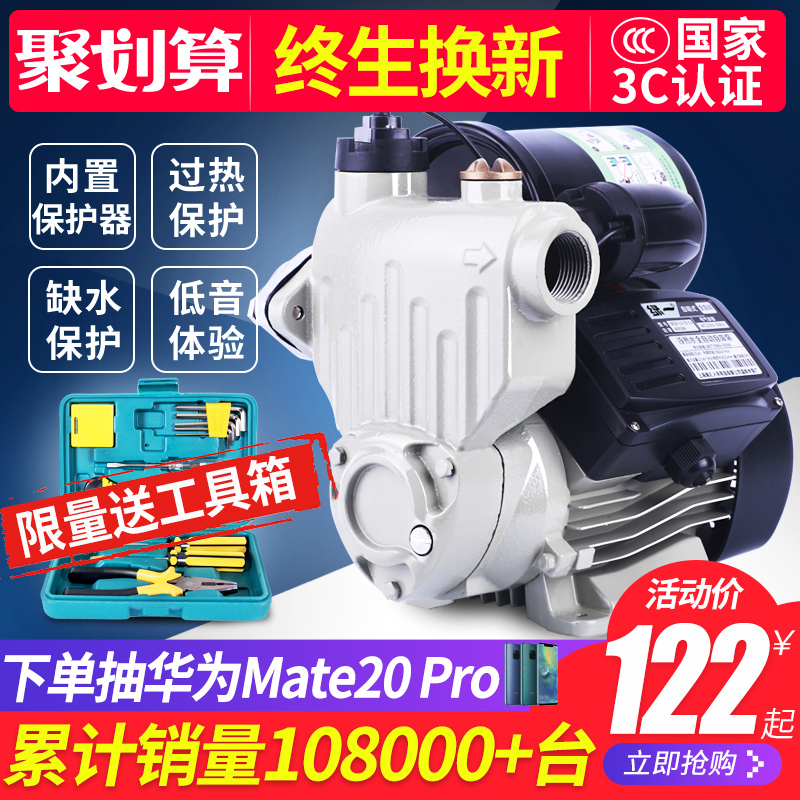 自吸泵家用全自动静音220v增压泵自来水管道泵加压抽水机吸水泵