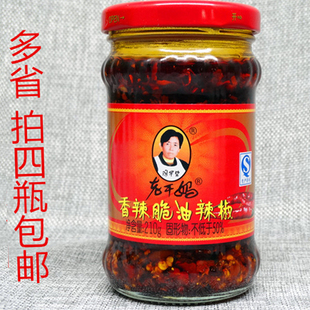 买4瓶包邮 陶华碧老干妈香辣脆油辣椒210克 调味辣椒酱辣椒类调料