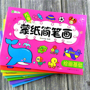 宝宝绘画本涂色本初学者图片