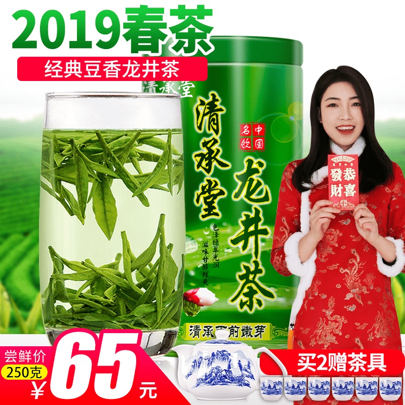 高品质 清承堂明前龙井茶2019新茶绿茶春茶茶叶散装浓香型250克