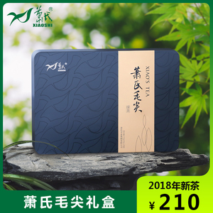 class=h>新茶 /span>]萧氏 span class=h>茶业 /span>毛尖礼盒192g