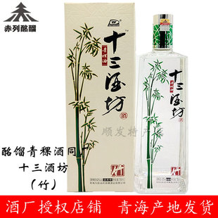 $500 已售6件 0折 淘宝 醉仙网十八酒坊40度蓝钻v6 480ml*4瓶