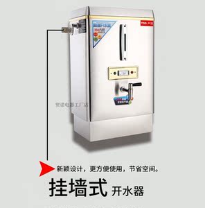 电热饮水机全自动图片