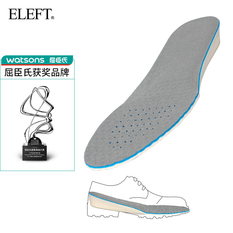 eleft新品内增高鞋垫透气吸汗去异味隐形运动男士女式增高鞋垫