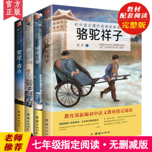 老舍作品集全5册骆驼祥子老舍包邮正版初中四一角作文初中400字校园图片