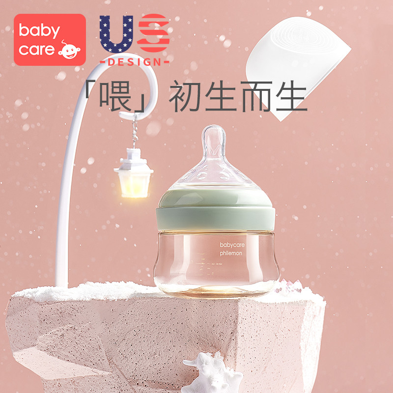 babycare新生儿奶瓶宽口径ppsu婴儿奶瓶80ml 耐摔防胀气宝宝奶瓶