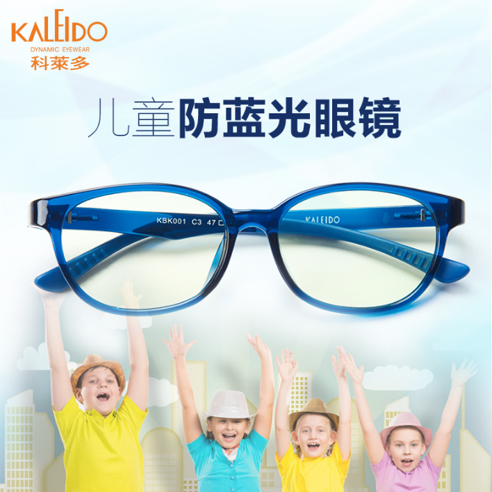 科莱多AHT儿童防辐射眼镜 防蓝光抗疲劳眼镜电脑手机护目镜平光镜