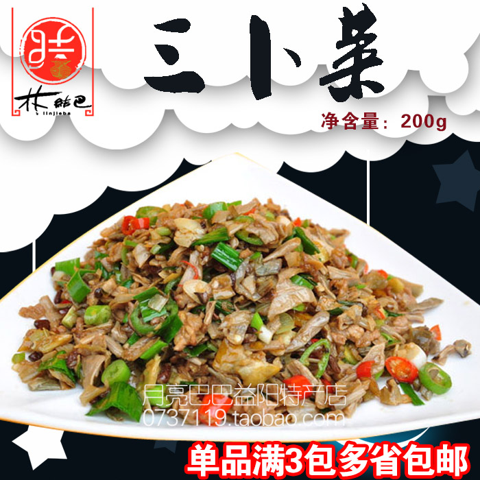 林结巴 农家三卜干菜钵200g 辣椒黄瓜 腌制瓦坛土菜 特产酒店食材