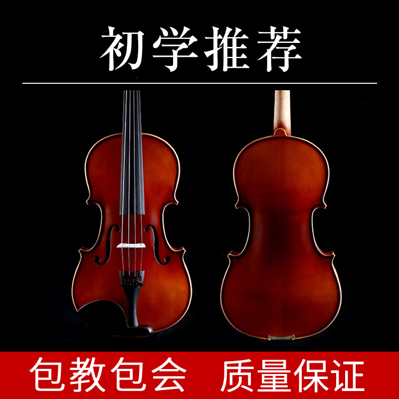 儿童初学专业级小提琴成人演奏小提琴初学者手工实木考级小提琴
