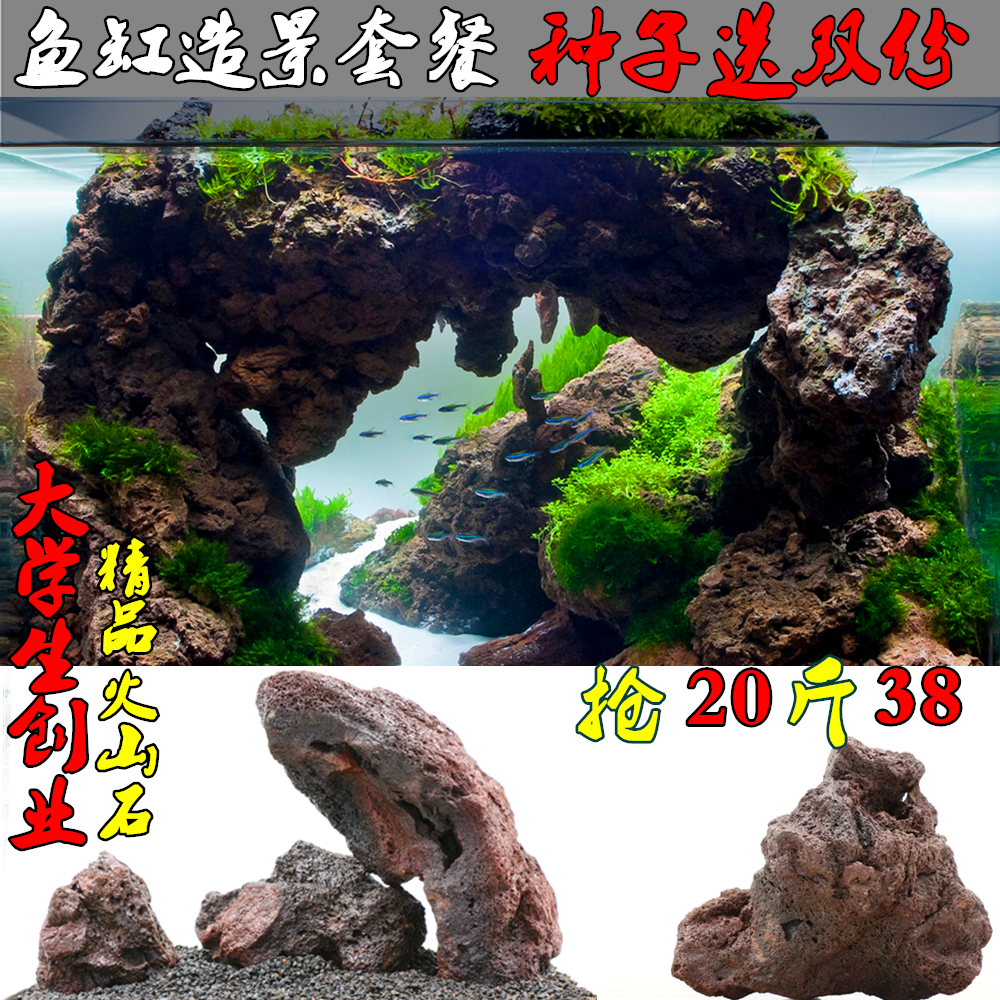 红火山石青龙石松皮石小假山石鱼缸水族箱造景装饰水族造景石包邮