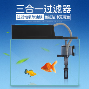 多功能潜水泵三合一鱼缸水泵过滤器水族箱增氧泵超静音鱼缸抽水泵