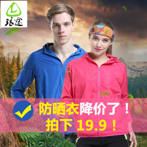 天天特价防晒衣男女超薄透气速干皮肤衣夏季防水防风钓鱼防晒服防晒衣