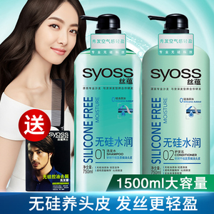 丝蕴无硅油洗发水洗头膏护发素乳护理套装女士控油止痒洗发露正品洗发水