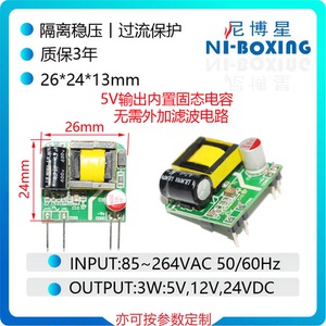 acdc220v转5v6v12v24v3.3v7.5v9v15v3w稳压电源板裸板电源模块 $ 12.