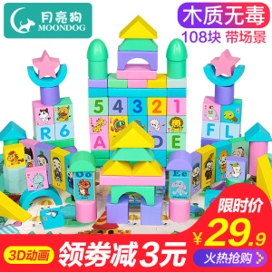 儿童积木玩具3-6周岁女孩宝宝1-2岁婴儿益智男孩木制拼装7-8-10岁玩具