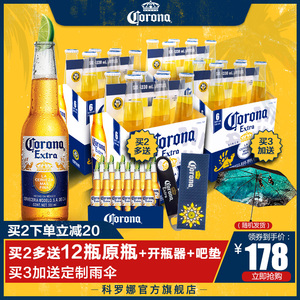 corona/墨西哥进口科罗娜 span class=h></p></a>啤酒 /span>精酿小麦 span