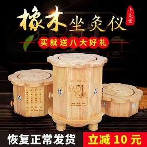 坐灸仪家用艾灸凳妇科宫寒坐熏仪器橡木坐灸凳家庭式温灸器悬灸桶艾灸盒