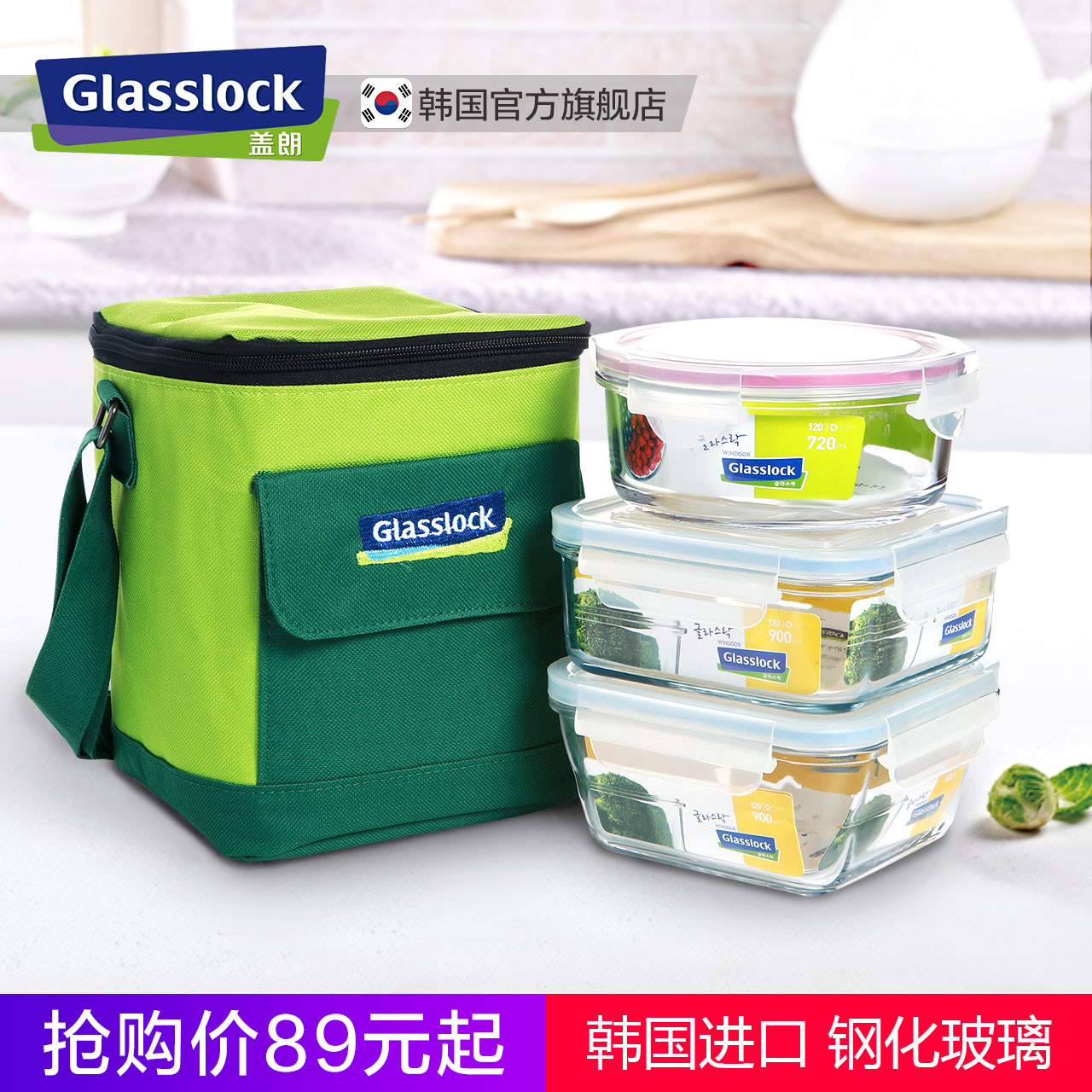 Glasslock韩国进口钢化玻璃保鲜盒微波炉耐热密封盒便当饭盒套装