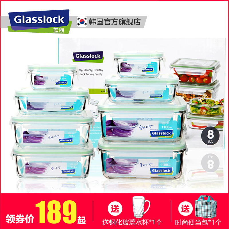 Glasslock韩国耐热钢化玻璃饭盒长方形微波炉冰箱保鲜盒多件套装