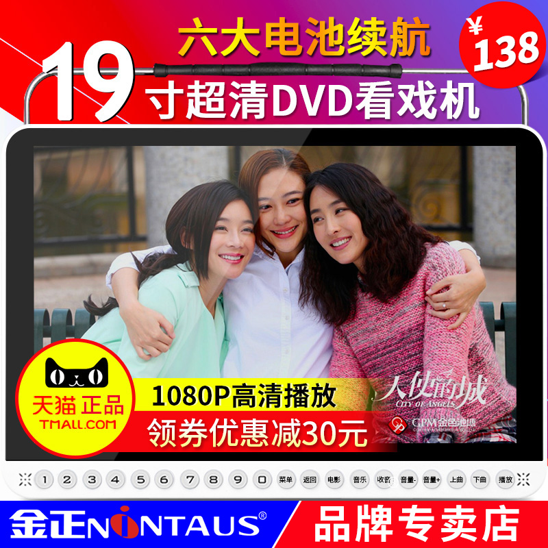 金正 XY-2516高清广场舞看戏机19寸唱戏DVD老人音响视频播放器13