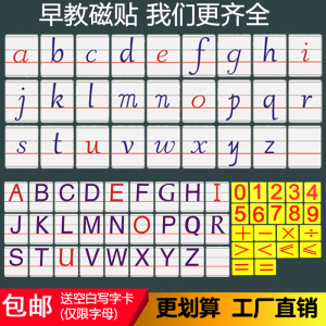 儿童早教26个大小写英文字母表数字卡片学英语教具磁性冰箱贴全套