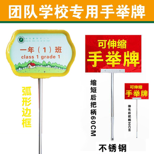 手举牌 团队牌 运动会举牌 引导牌 学校牌 奥运举牌 礼仪手举牌