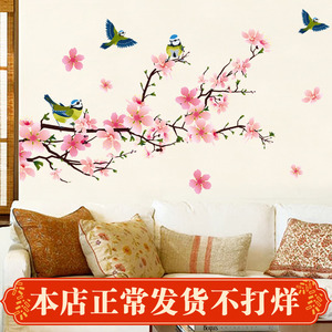 喜鹊小鸟桃花树枝墙贴客厅墙壁中国风墙贴画贴纸墙纸自粘装饰贴画