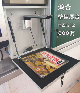 鸿合hz-g12壁挂展台视频展示台 实物投影仪 书法教学a3扫描仪 ￥ 738.