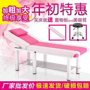 折叠美容床批发按摩推拿理疗美体床家用艾灸火疗纹绣床美容院专用美容床