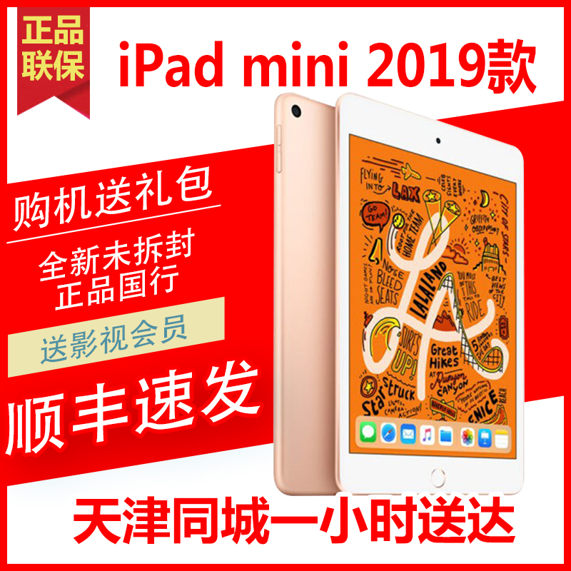 Apple/苹果 iPad mini 2019款 mini5 A12处理器 7.9英寸新款迷你5