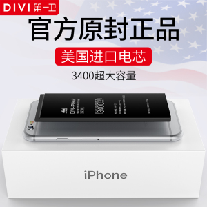 第一卫原装正品iPhone6电池6s苹果5s六6plus手机5c大容量sp电板7p苹果电池