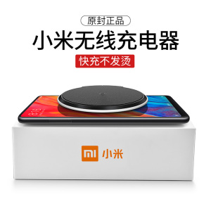 小米mix2s无线充电器iphoneX苹果8P手机iphone8plus无限八快充板X无线充电器