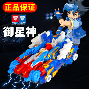 奥迪双钻爆裂飞车3代御星神第三代兽神合体炼狱暴力爆烈变形玩具