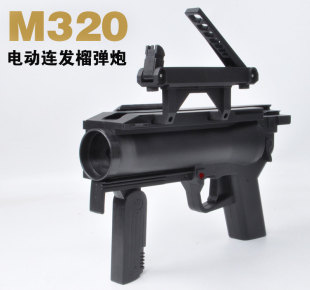 兵锋M320榴弹M4电动连发水弹枪HK416发射器