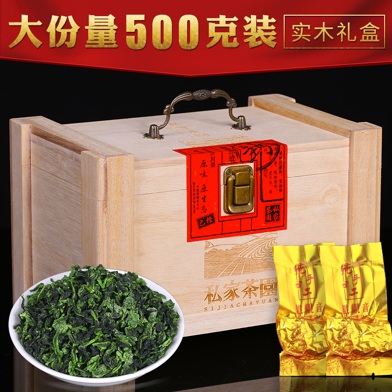 八卿王 2018安溪铁观音茶叶新茶浓香型精选茶叶 木盒装500g