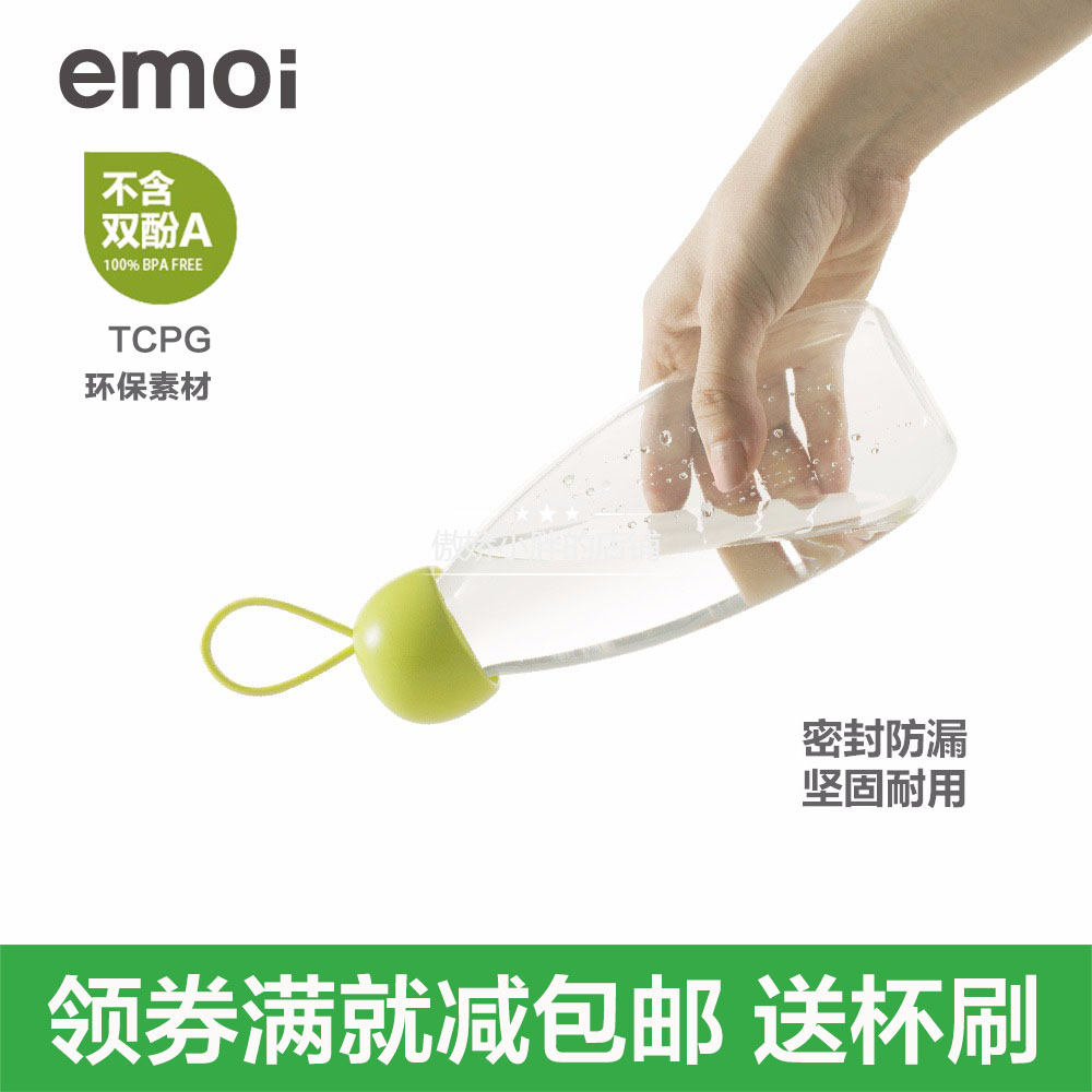 emoi基本生活水杯塑料便携简约水瓶随手杯耐摔儿童杯子女学生韩版