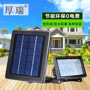 太阳能灯户外防水路灯家用室内景观庭院灯照明led投光灯高亮射灯