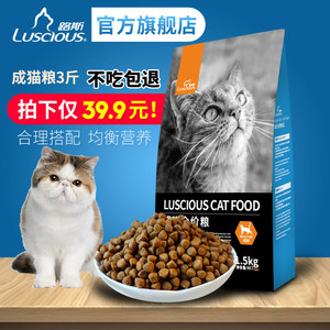 英短专用猫粮图片