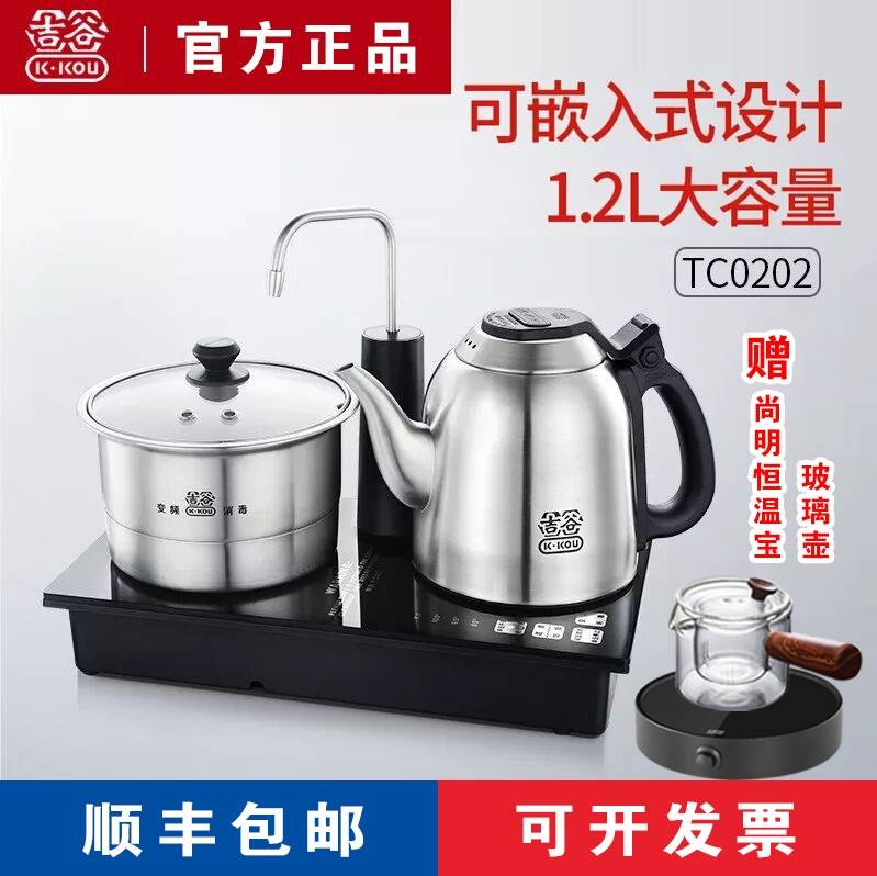 吉谷电水壶TC0202吉谷自动烧水壶煮茶不锈钢恒温原厂吉古电热水壶